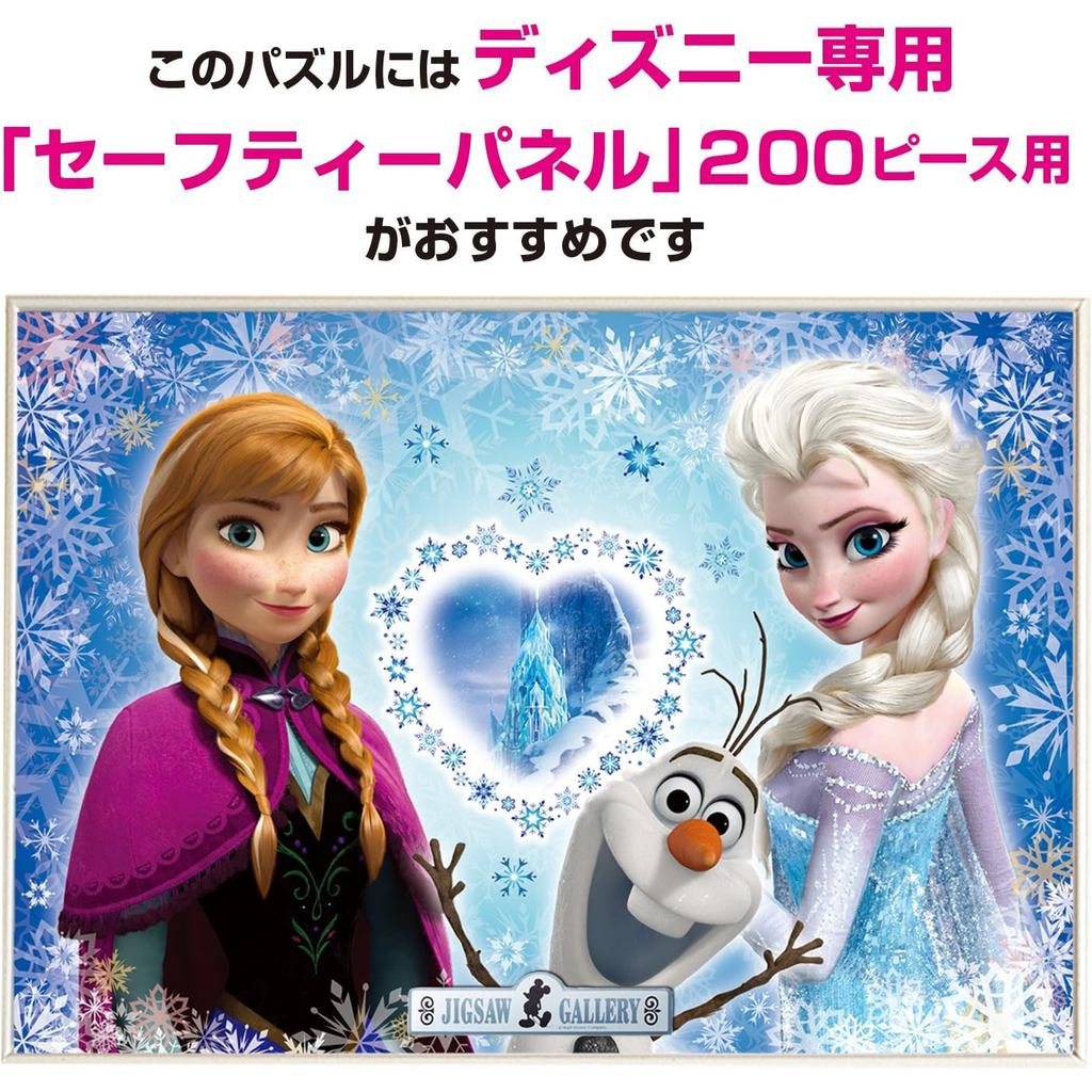 200 Piece Jigsaw Puzzle Jigsaw Puzzle with Photo Frozen True Love Memory (22.5x32cm)