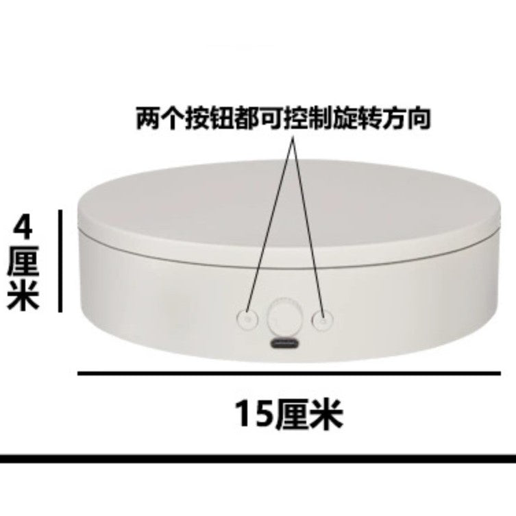Electric Rotating Display Stand, 15cm, 360 Degree Electronic Turntable Display Stand for Photography Products Shows