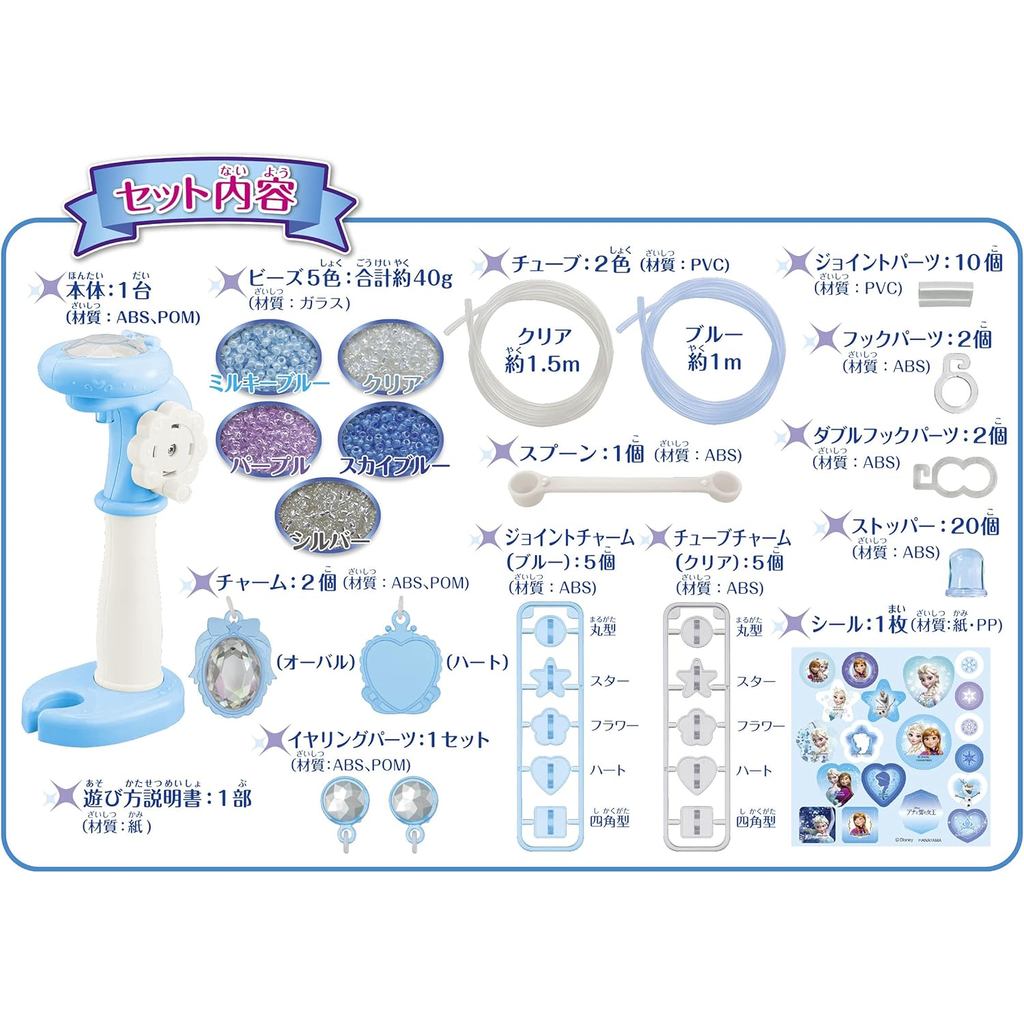 Hanayama Disney Princess Frozen Tubelet Set