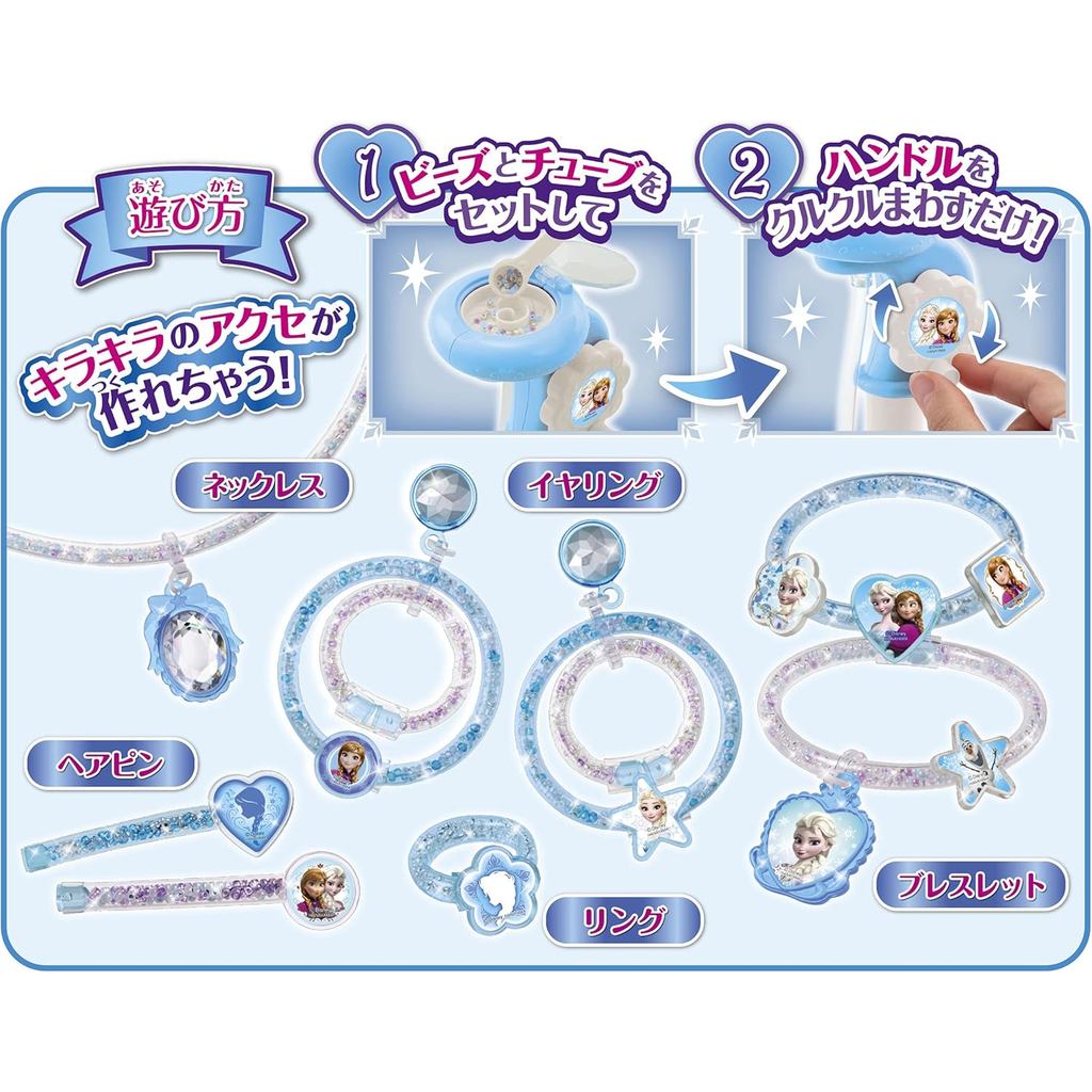 Hanayama Disney Princess Frozen Tubelet Set