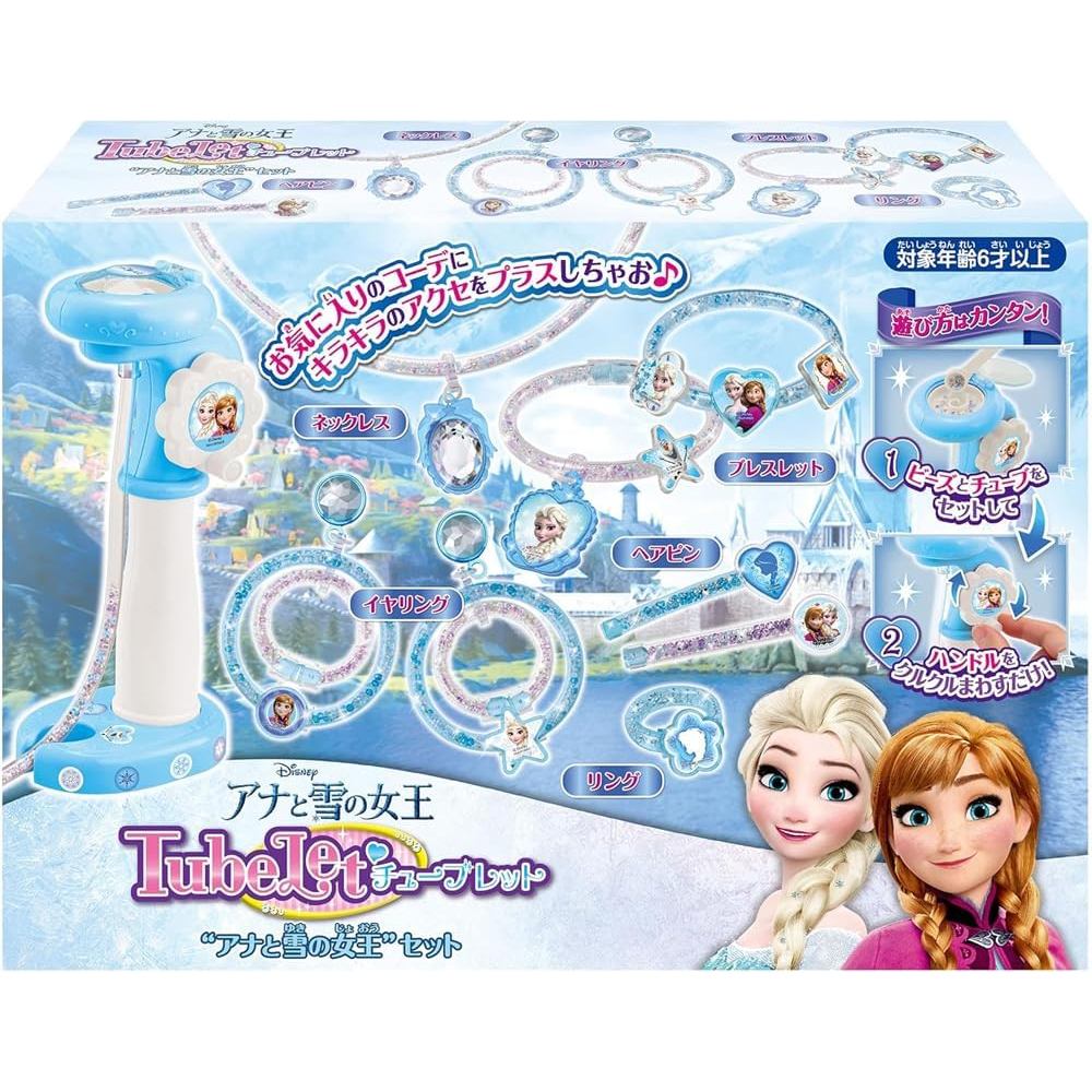 Hanayama Disney Princess Frozen Tubelet Set