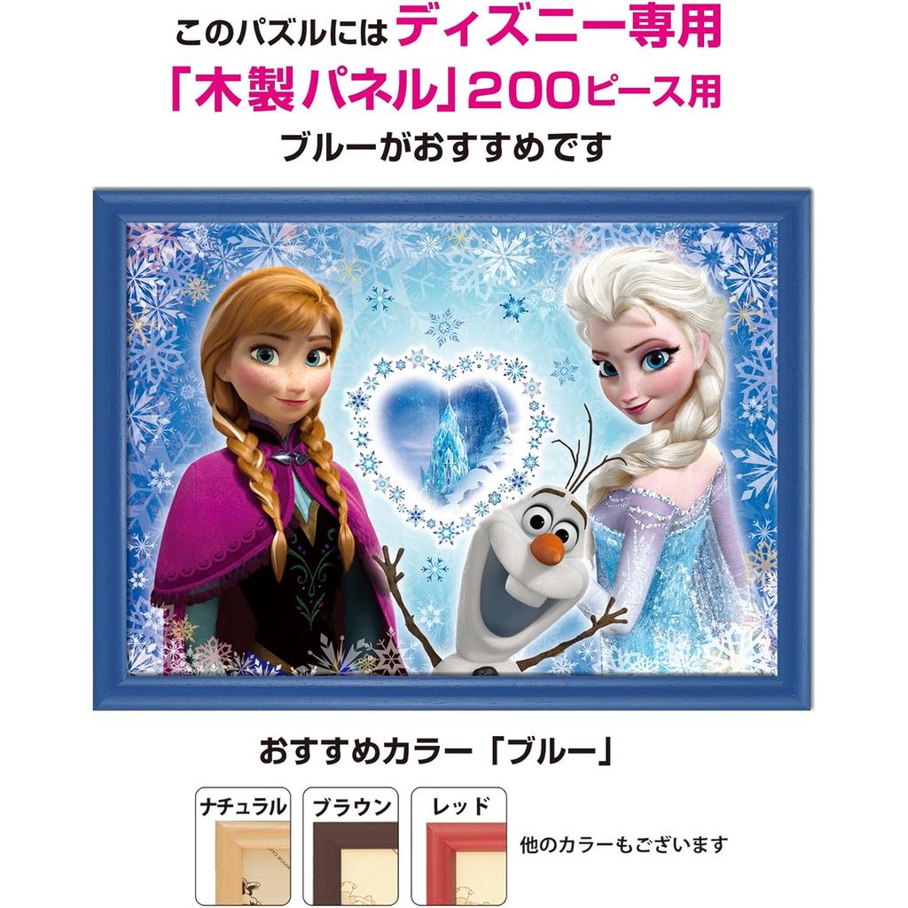 200 Piece Jigsaw Puzzle Jigsaw Puzzle with Photo Frozen True Love Memory (22.5x32cm)