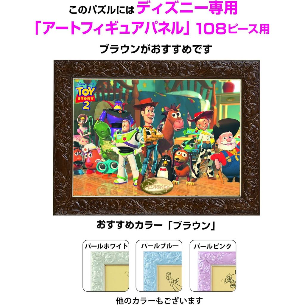 108/200 Piece Jigsaw Puzzle Toy Story Large Collection (7.2 x 10.1 inches)