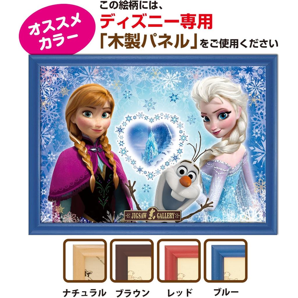 200 Piece Jigsaw Puzzle Jigsaw Puzzle with Photo Frozen True Love Memory (22.5x32cm)
