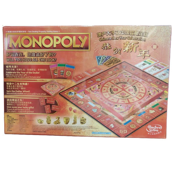 Monopoly Lunar New Year Refresh
