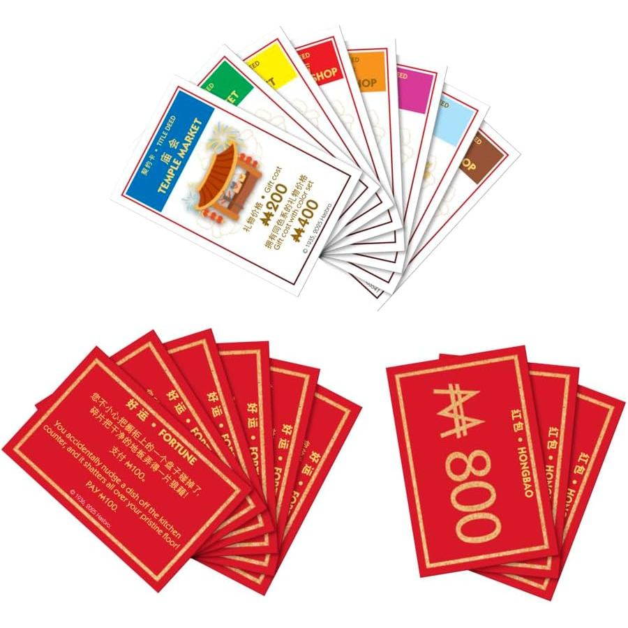 Monopoly Chinese New Year Celebration Edition Board Game – Year of the Horse– Ages 8+ – 2-6 Players